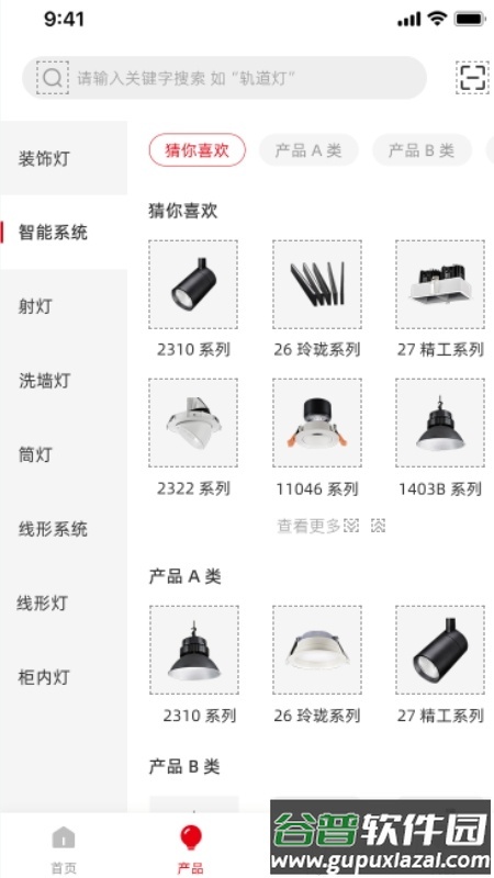 西顿助手V3免费版截图1