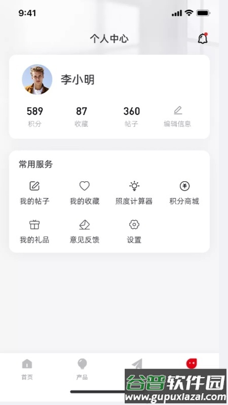 西顿助手V3免费版截图4