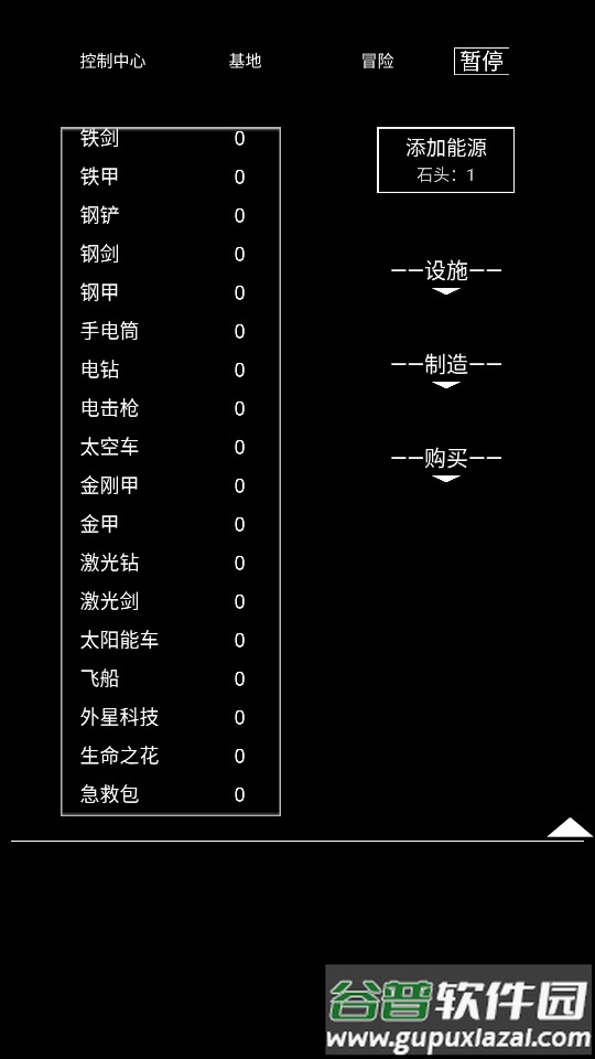 异世界重开模拟器版截图1