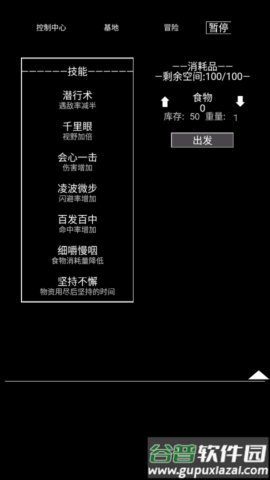 异世界重开模拟器版截图2