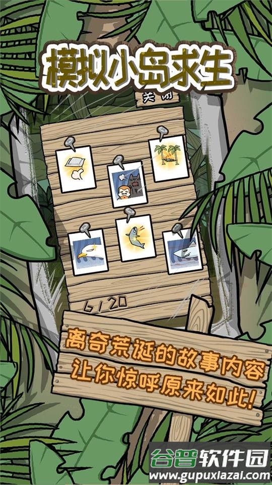 模拟小岛求生游戏安卓版截图2