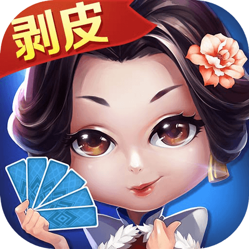 白金岛邵阳字牌免费版v4.0.12最新版