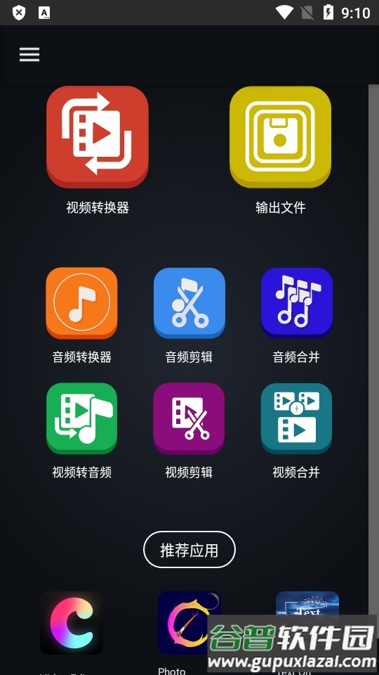 视频转换器下载手机版汉化截图5