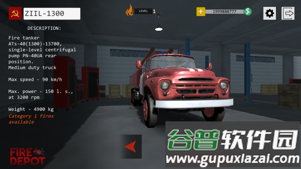 消防站游戏安卓版截图1