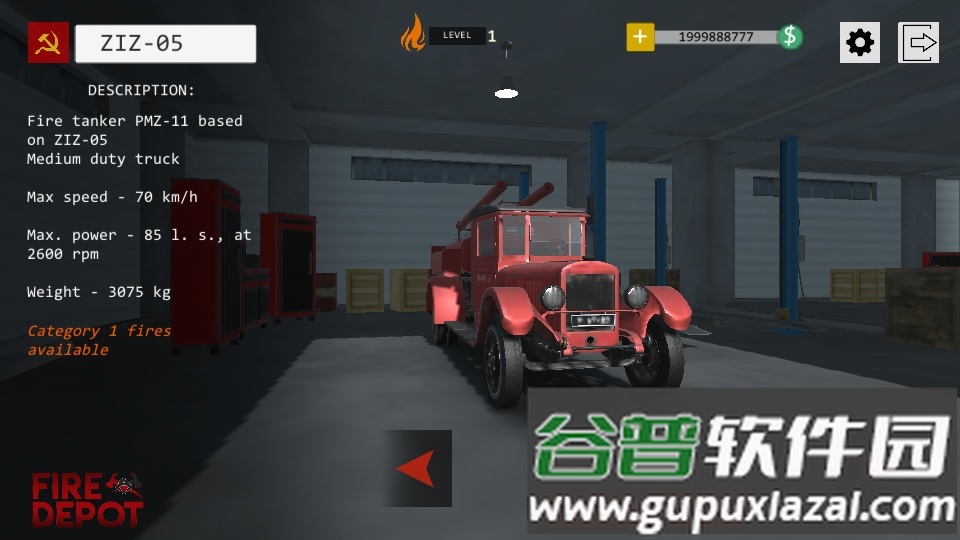 消防站游戏安卓版截图5