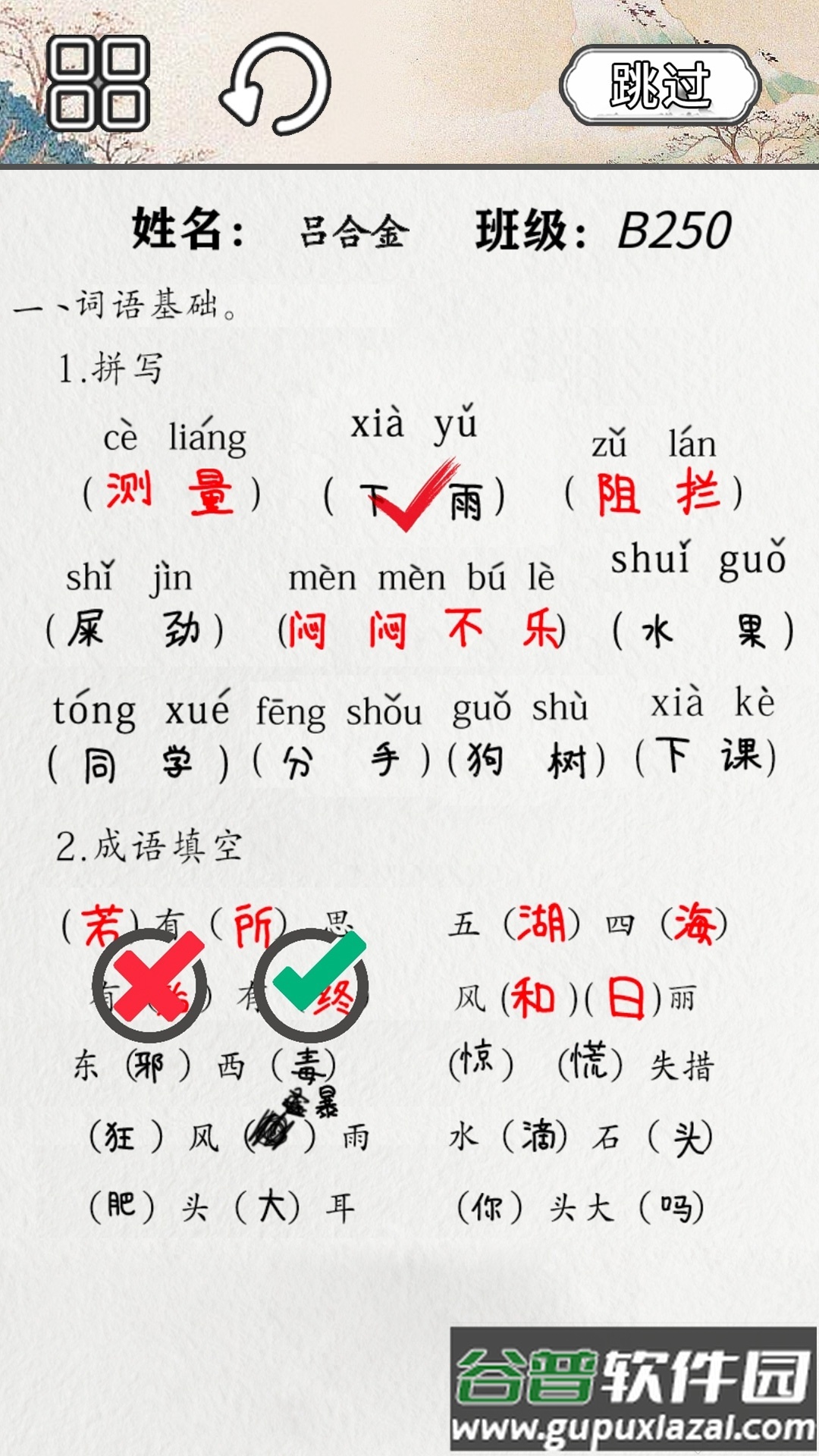 火眼来找茬游戏安卓版截图1