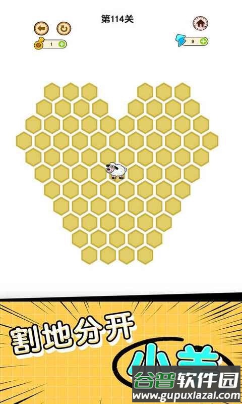 快跑狼来啦烧脑游戏安卓版截图1