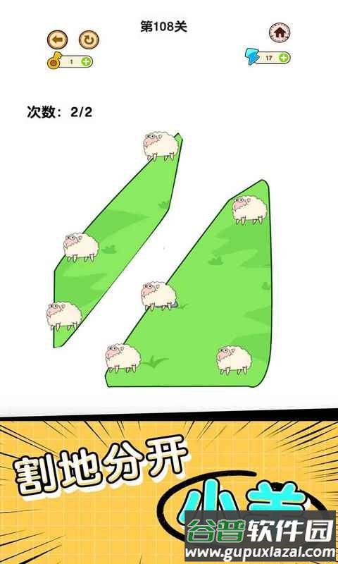 快跑狼来啦烧脑游戏安卓版截图2