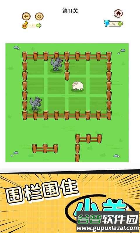 快跑狼来啦烧脑游戏安卓版截图3