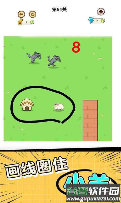 快跑狼来啦烧脑游戏安卓版截图4