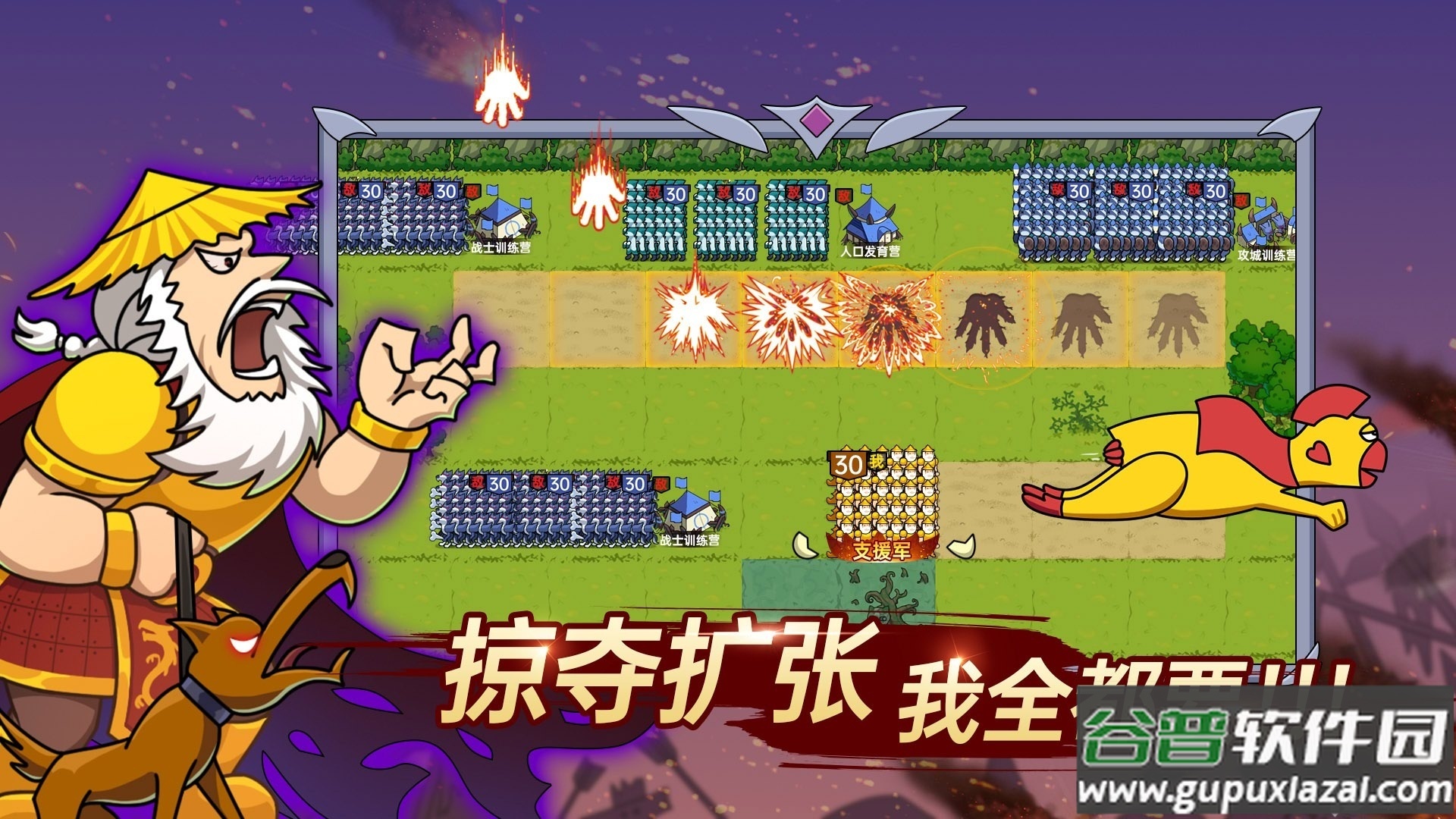 迷你兵团策略手游安卓版截图1