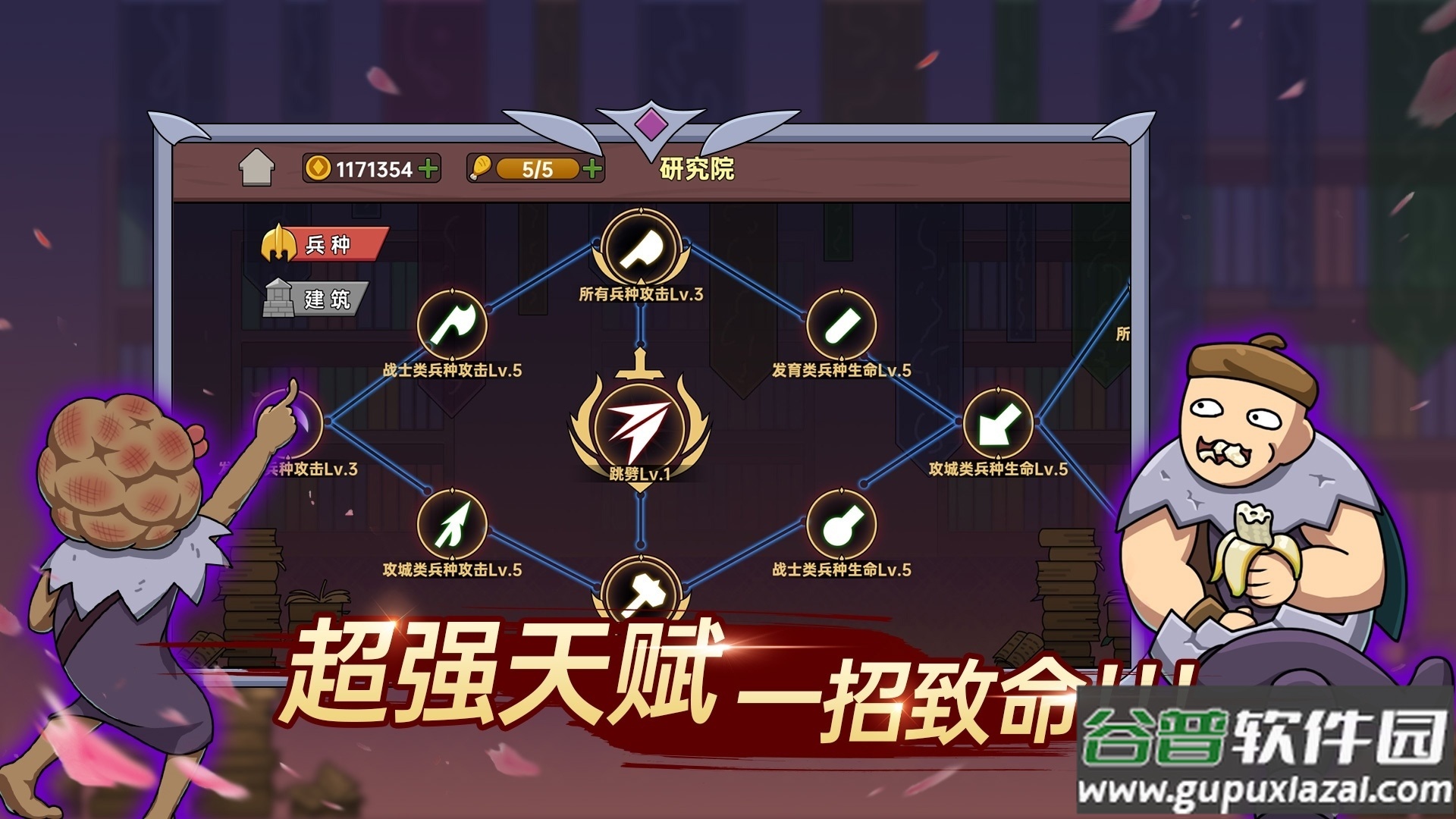 迷你兵团策略手游安卓版截图2