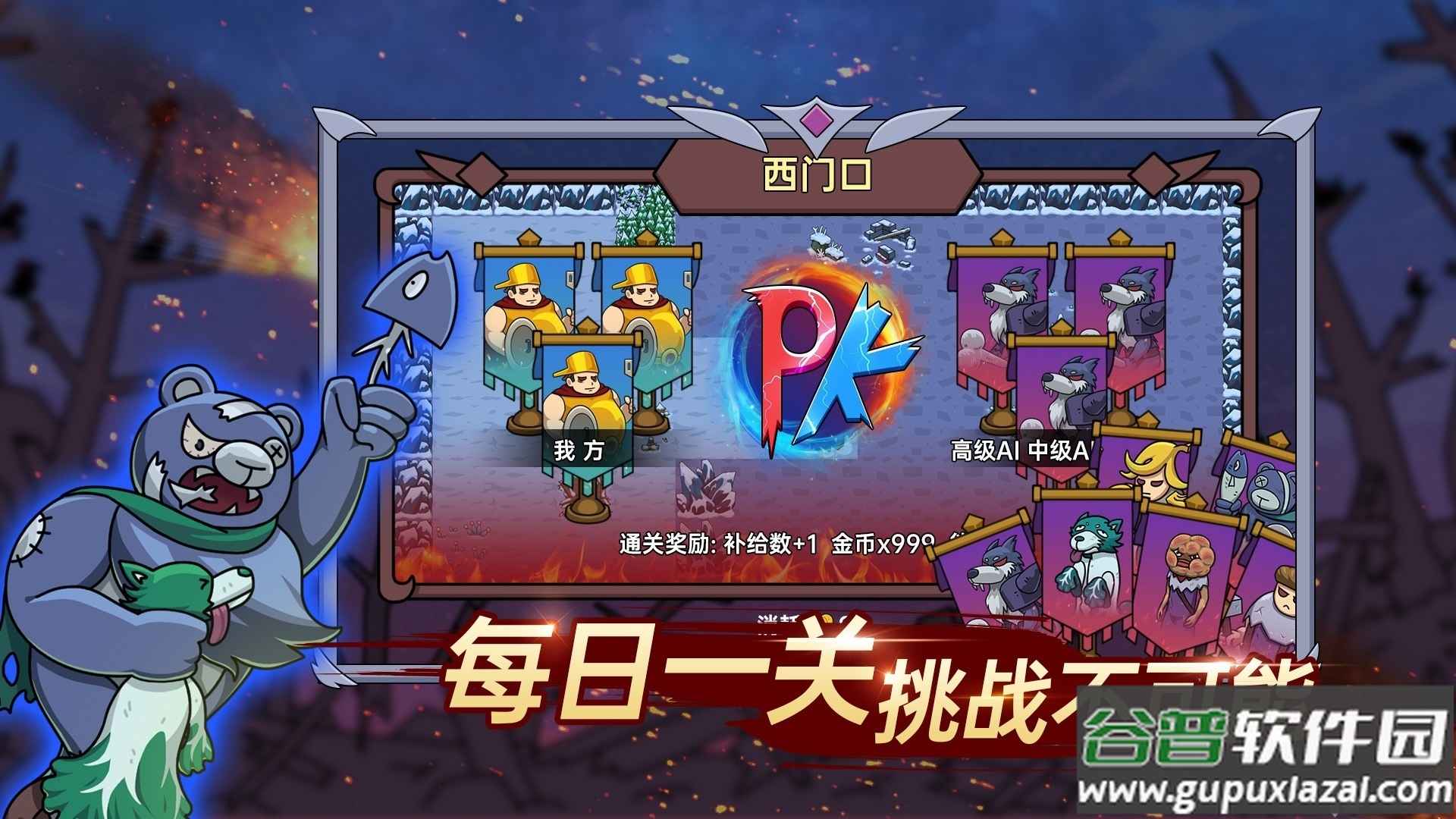 迷你兵团策略手游安卓版截图3