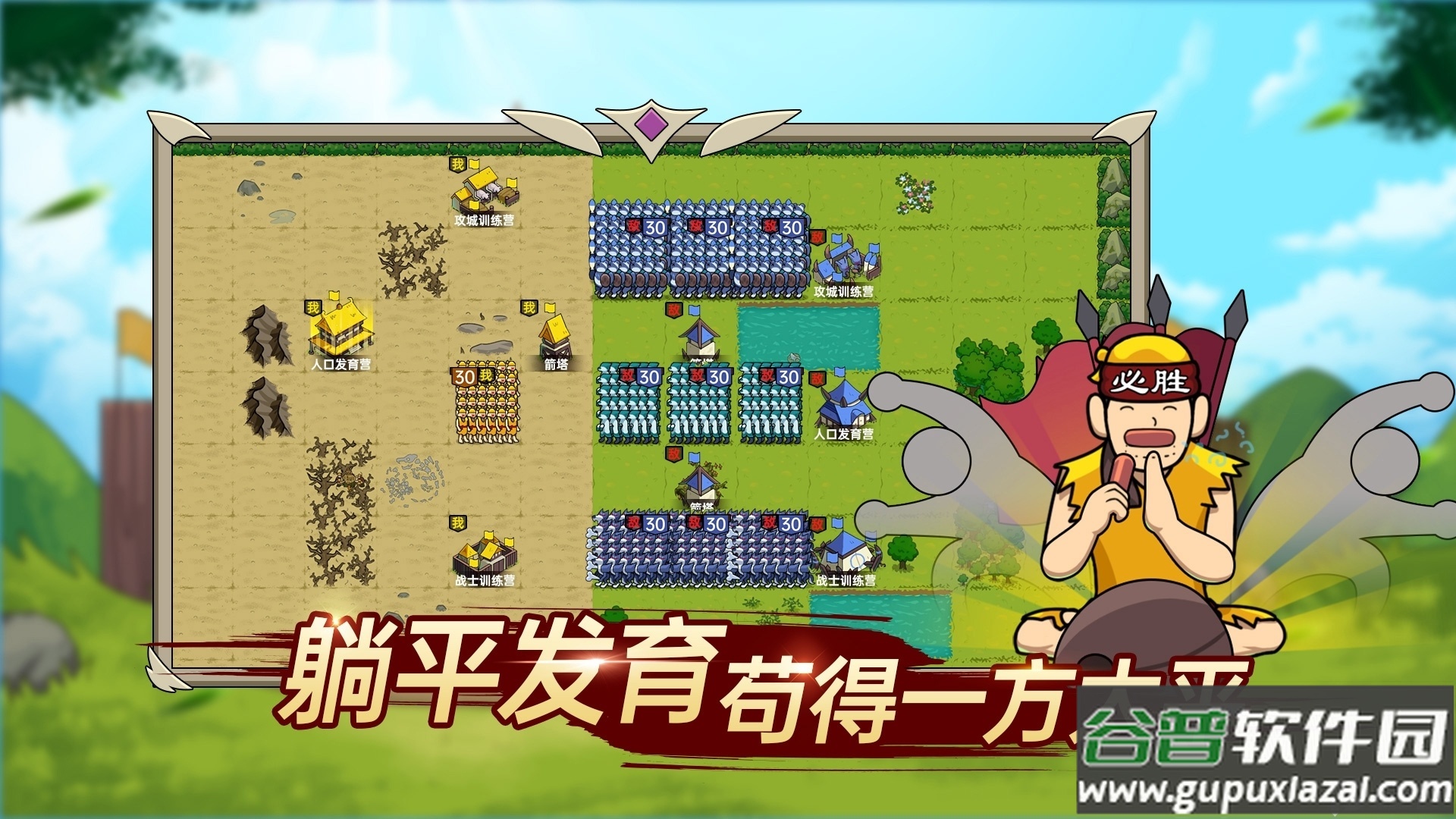 迷你兵团策略手游安卓版截图4