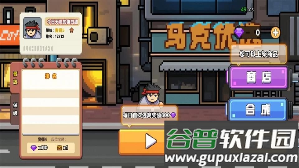 桌面突围游戏官方版截图1