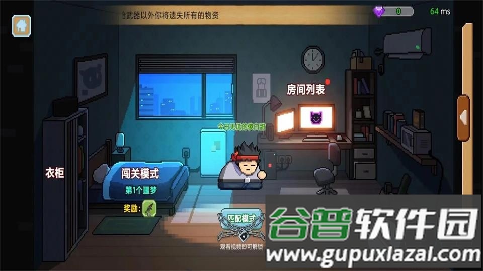 桌面突围游戏官方版截图2