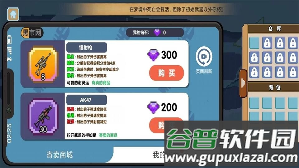 桌面突围游戏官方版截图3