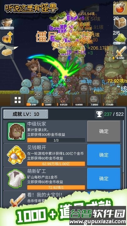 听说这里有怪兽手游无限资源截图2