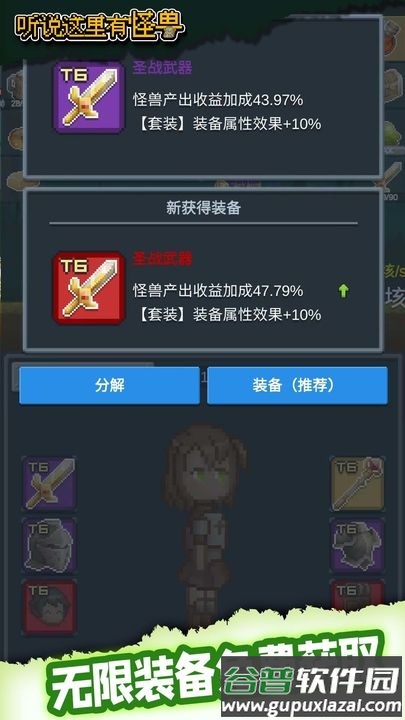 听说这里有怪兽手游无限资源截图4