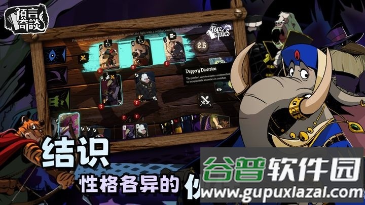 预言奇谈最新版(Foretales)截图2