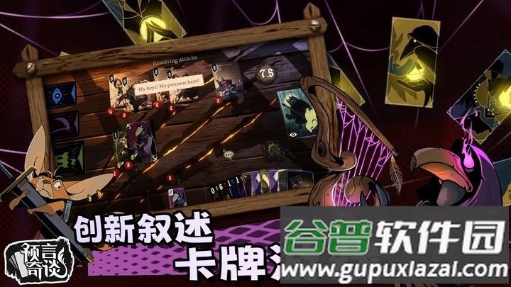 预言奇谈最新版(Foretales)截图3