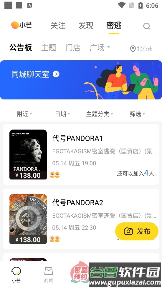 湖南小芒电商软件截图2