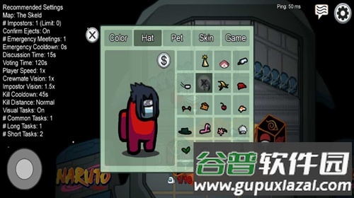 在我们之间火影版Among Us截图1