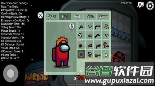 在我们之间火影版Among Us截图2