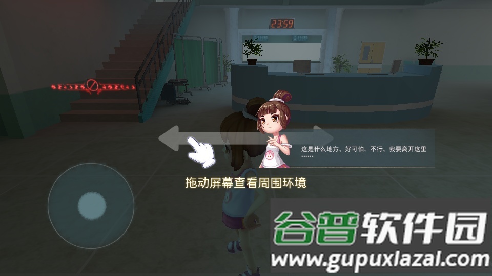 恐怖躲猫猫2手游截图3