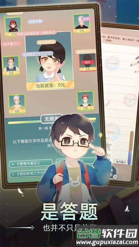 当代人生手游官方版截图2