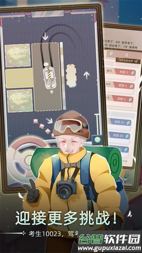 当代人生手游官方版截图3