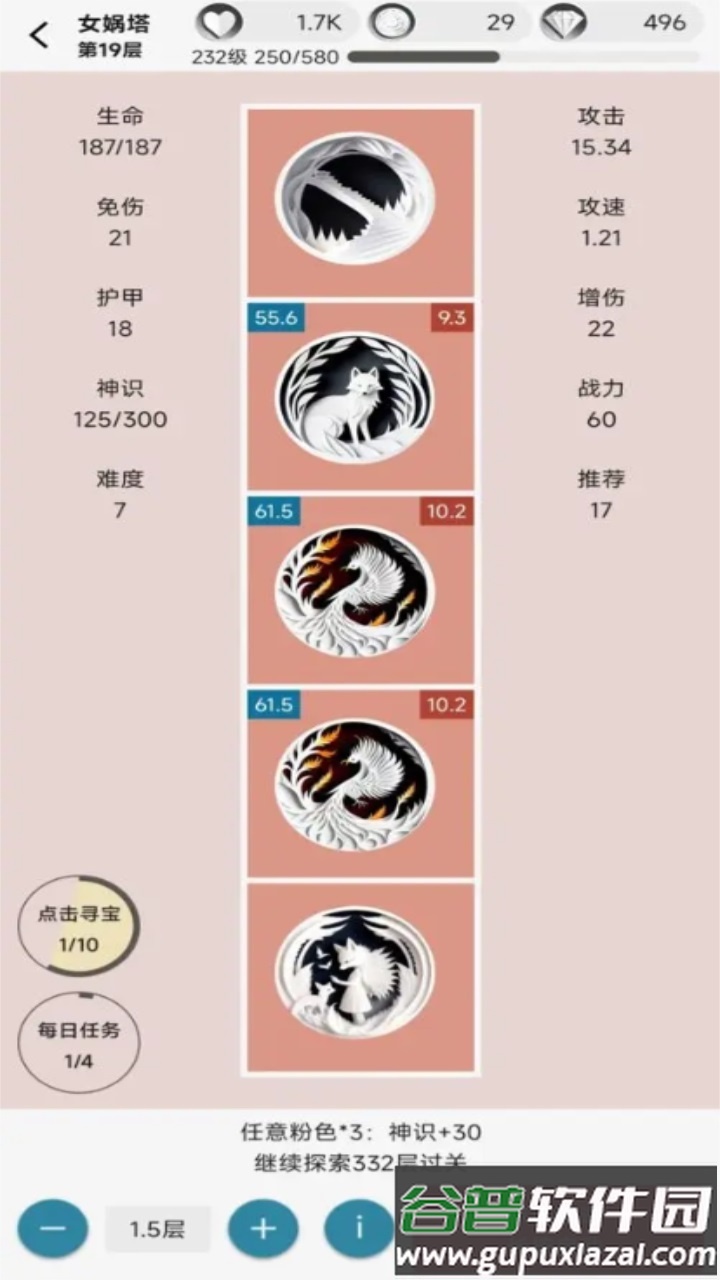 女娲捏人2AI手游截图1