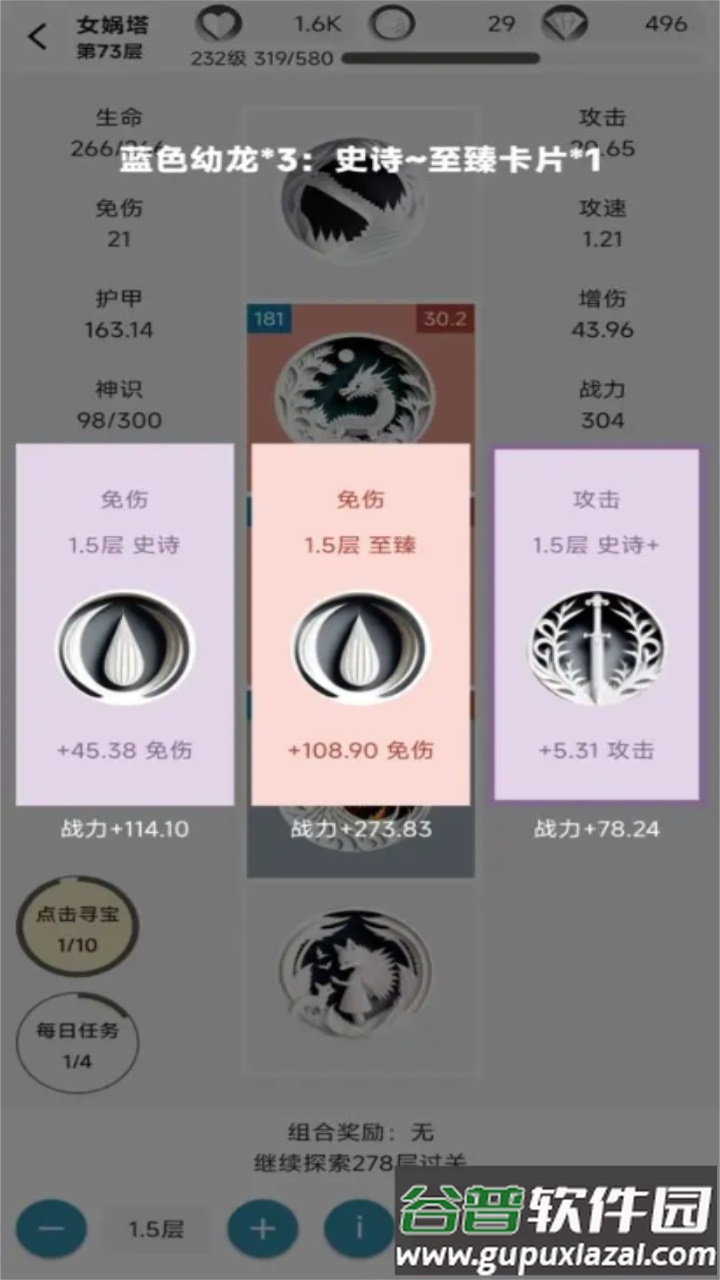 女娲捏人2AI手游截图2