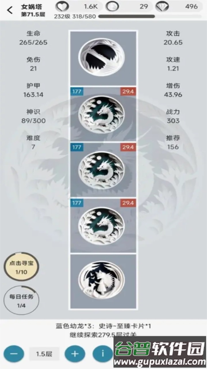 女娲捏人2AI手游截图3