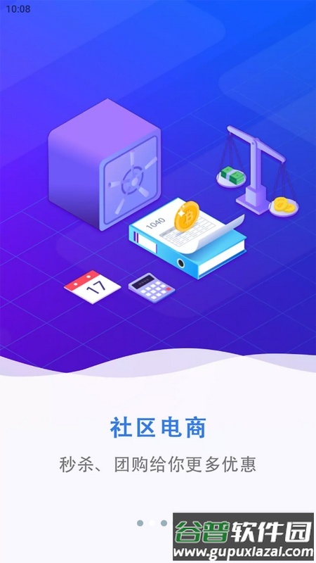 新苏北网官方版截图1