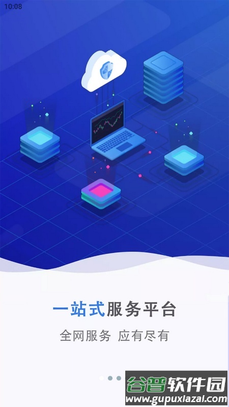 新苏北网官方版截图2