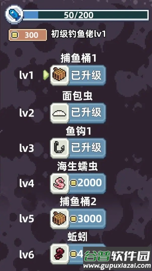 电子钓鱼佬游戏安卓版截图3