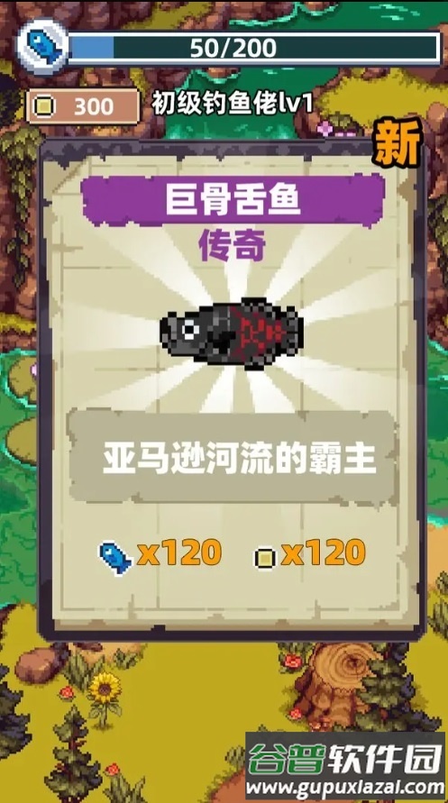 电子钓鱼佬游戏安卓版截图4