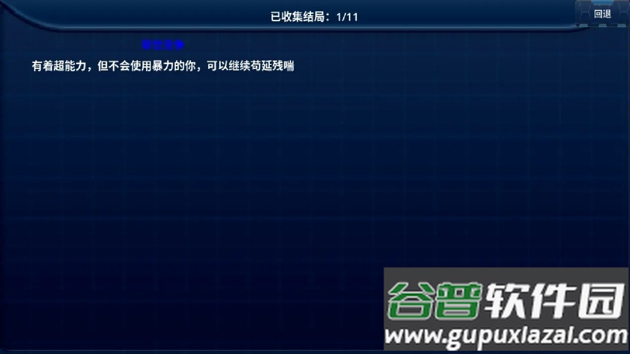 丧尸毁灭世界放置游戏截图1