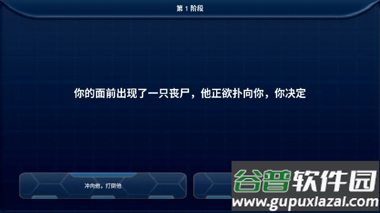 丧尸毁灭世界放置游戏截图2