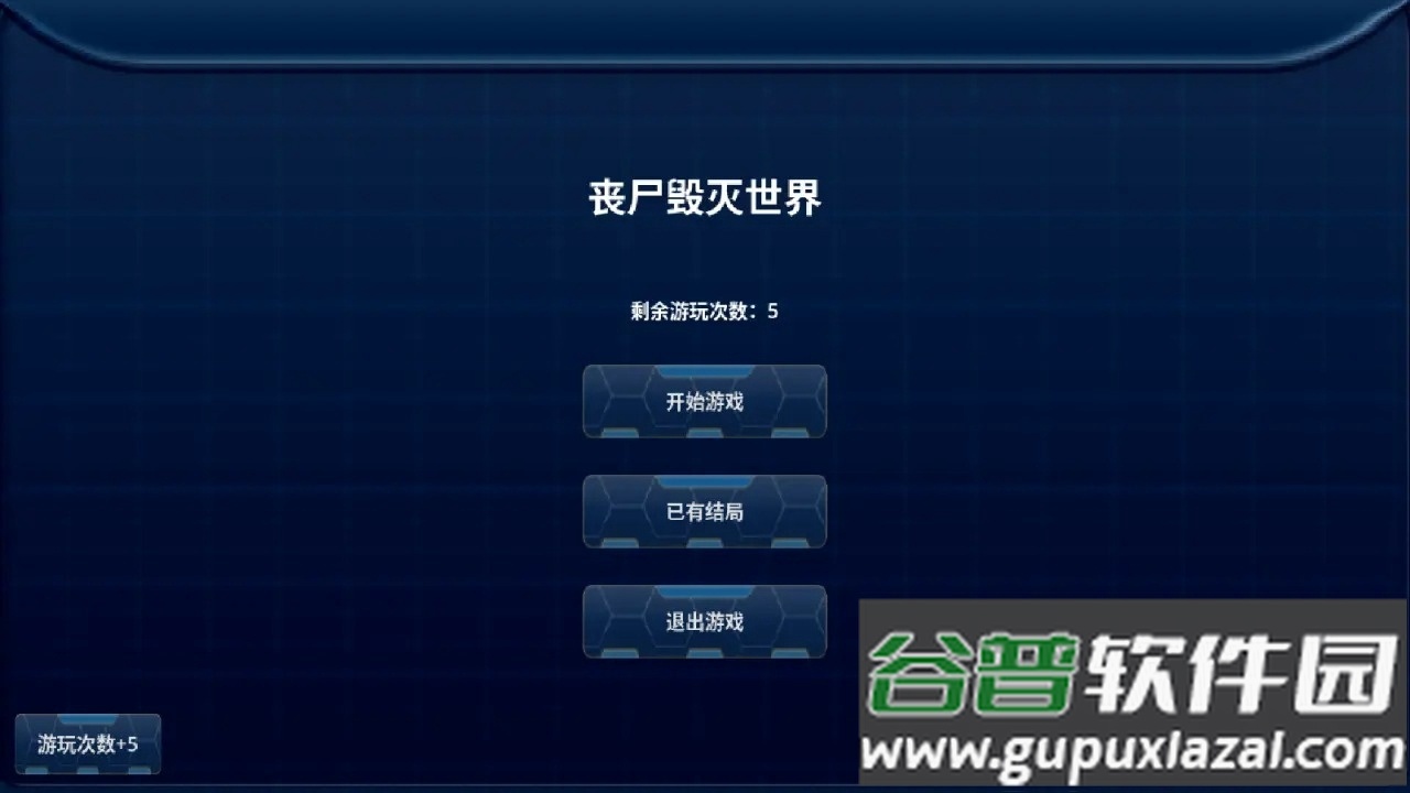 丧尸毁灭世界放置游戏截图3