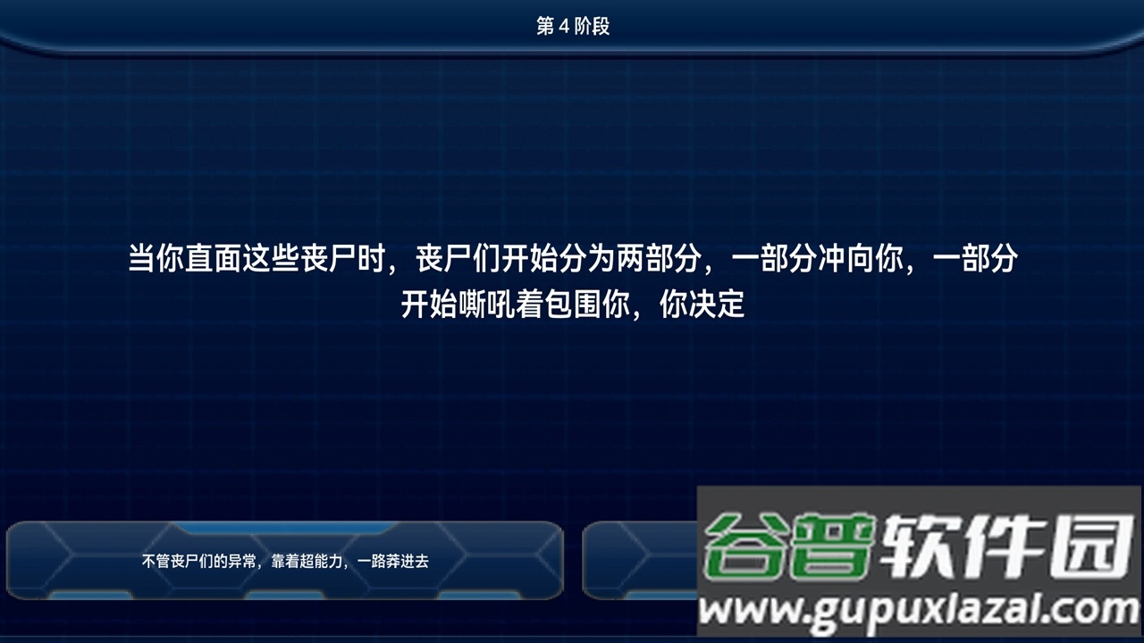 丧尸毁灭世界放置游戏截图4