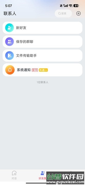 优时讯息app最新版截图4