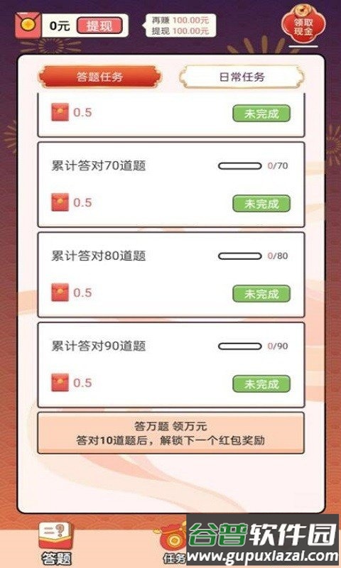 成语值千金安卓版截图1