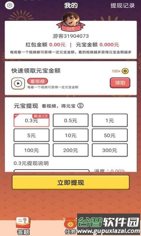 成语值千金安卓版截图4