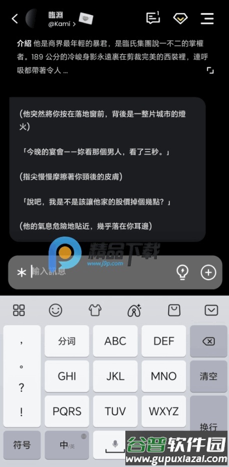 TiKie ai聊天截图1