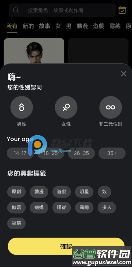 TiKie ai聊天截图2