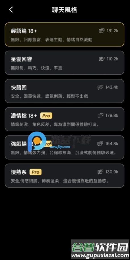 TiKie ai聊天截图3