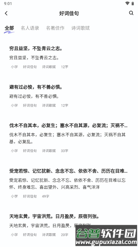 小猿作文辅导软件截图1