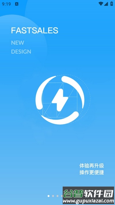 快售宝app手机版截图1